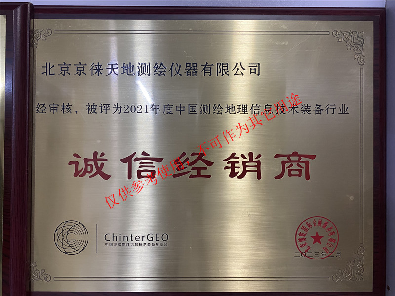 21年誠信經(jīng)銷(xiāo)商